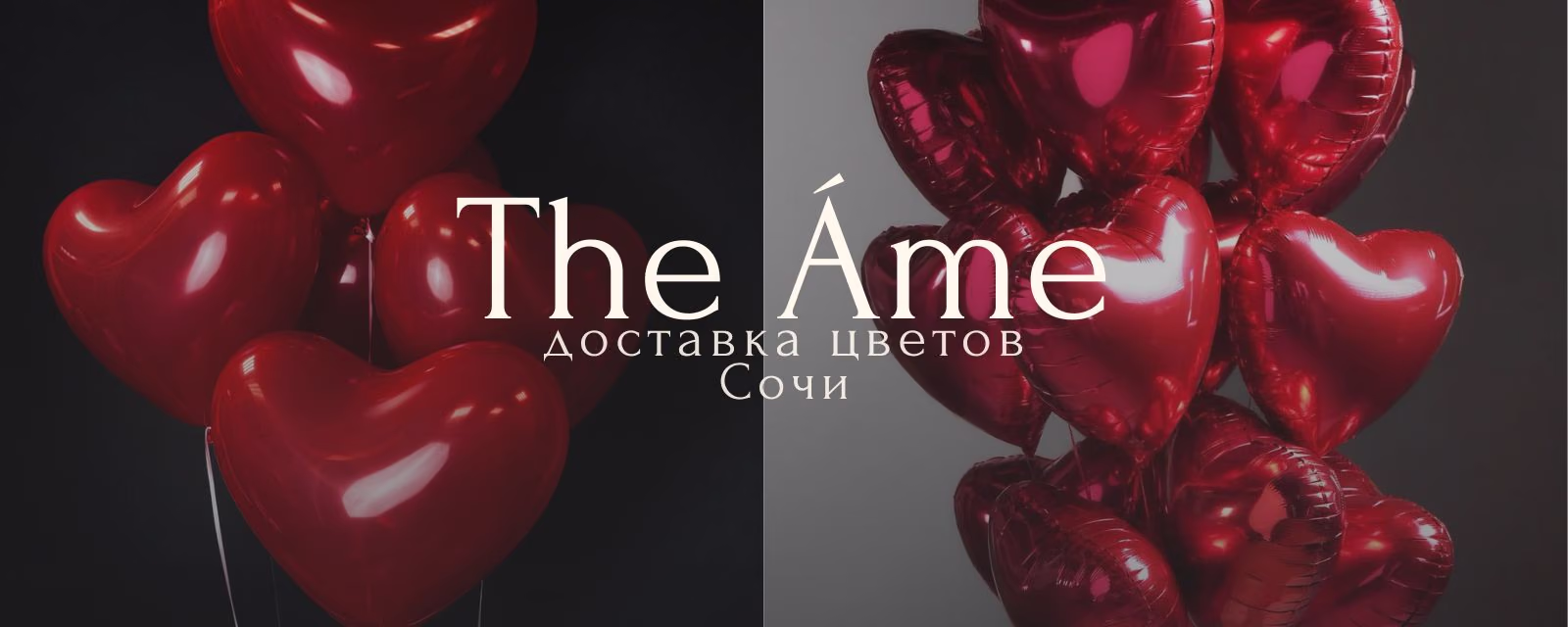 Красные латексные и фольгированные воздушные шары в форме сердца