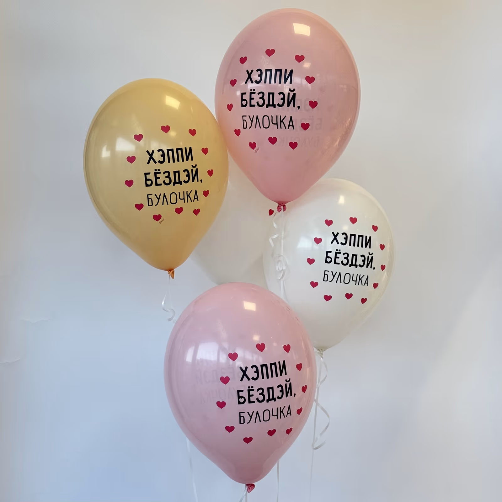 Латексные Шары «Happy Birthday, булочка» — THE ÁME Flowers
